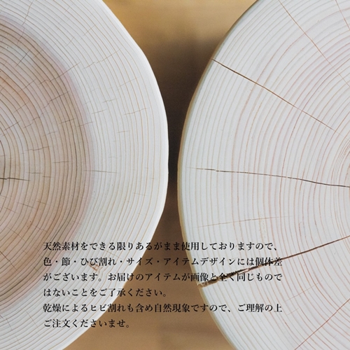 ＜売切＞【MORITO】丸太（切り株）とアイアンスツール（桧