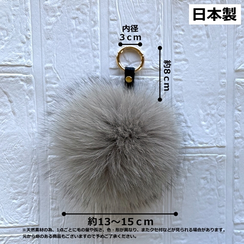 SAGAFOX 毛皮 ファーチャーム ベージュ ／ 西勝毛皮のサガフ