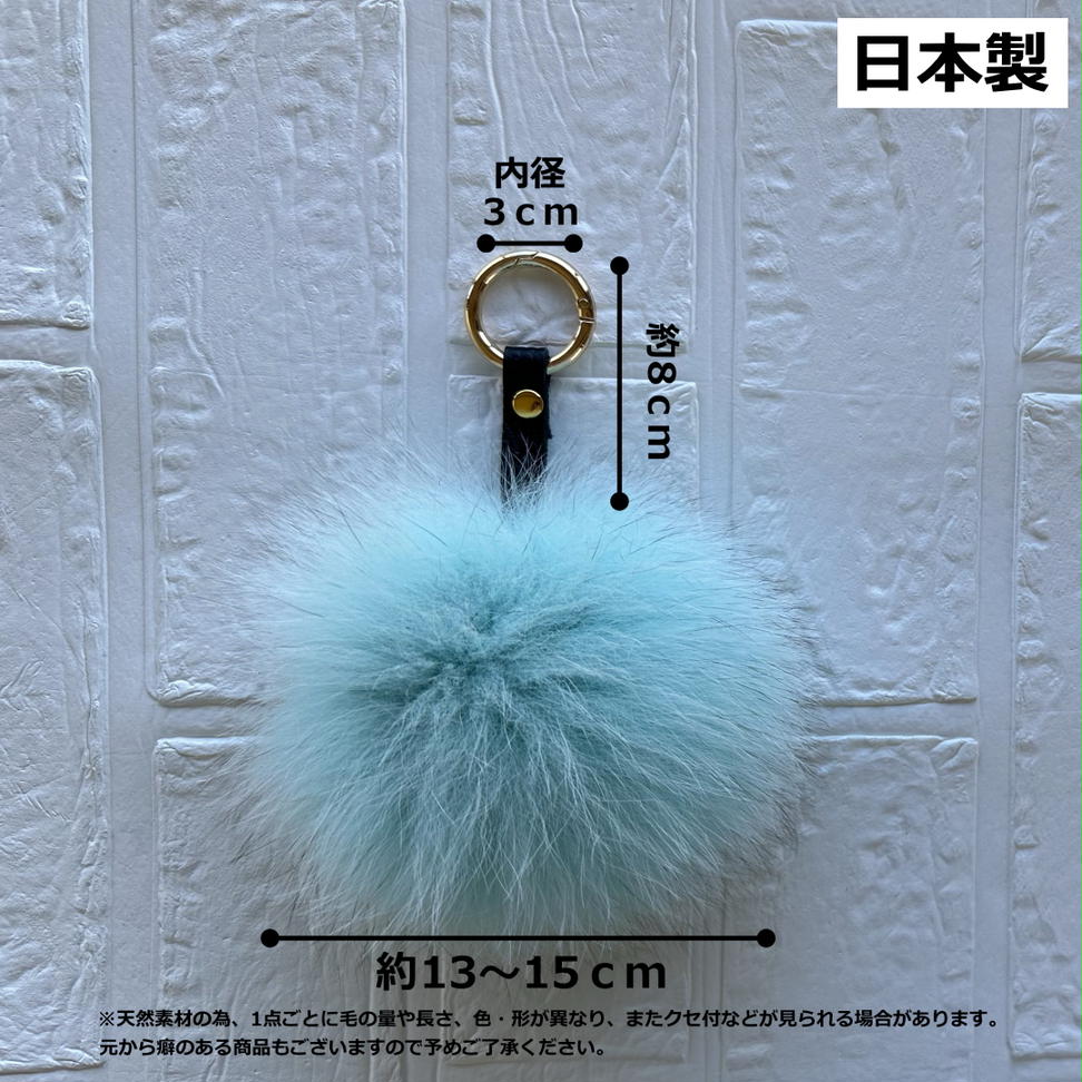 SAGAFOX 毛皮 ファーチャーム エメラルド ／ 西勝毛皮のサガ