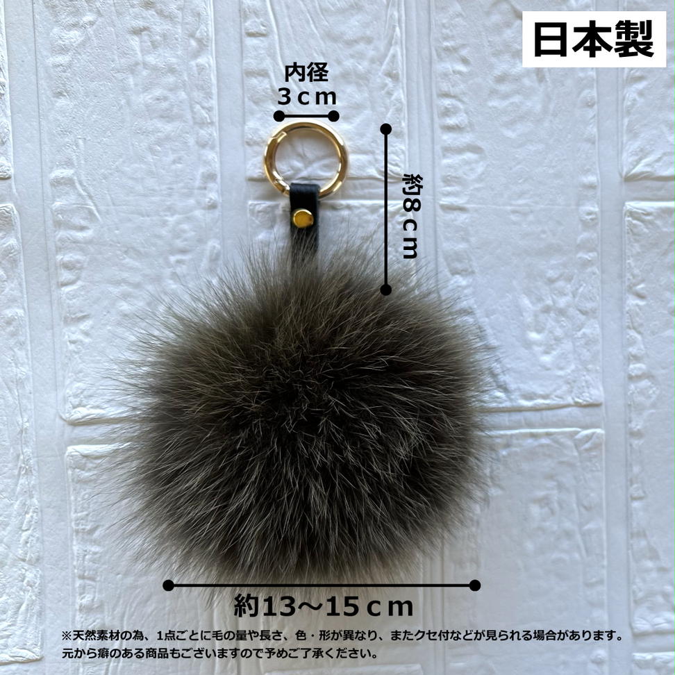 SAGAFOX 毛皮 ファーチャーム カーキ ／ 西勝毛皮のサガフォ