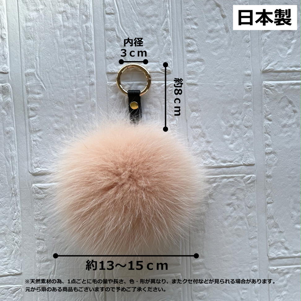 SAGAFOX 毛皮 ファーチャーム サーモンピンク ／ 西勝毛皮の