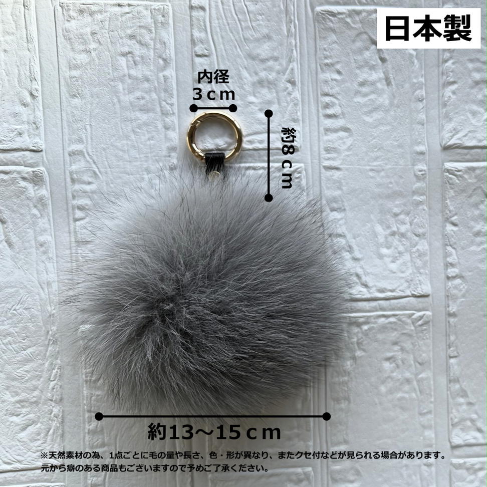 SAGAFOX 毛皮 ファーチャーム ライトグレー ／ 西勝毛皮のサ