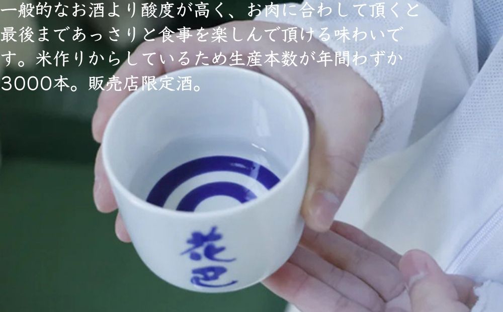 純米大吟醸 KASAMA 720ml 宇陀市産吟のさと使用 （常温便）/ う