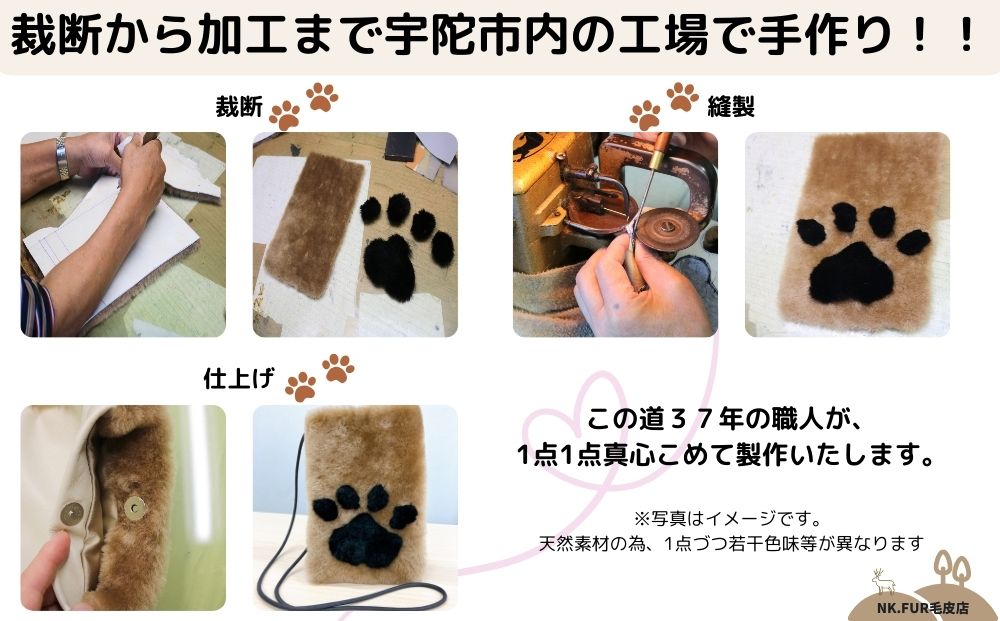 ムートン＆レザー肉球デザインスマホショルダーバック ピ