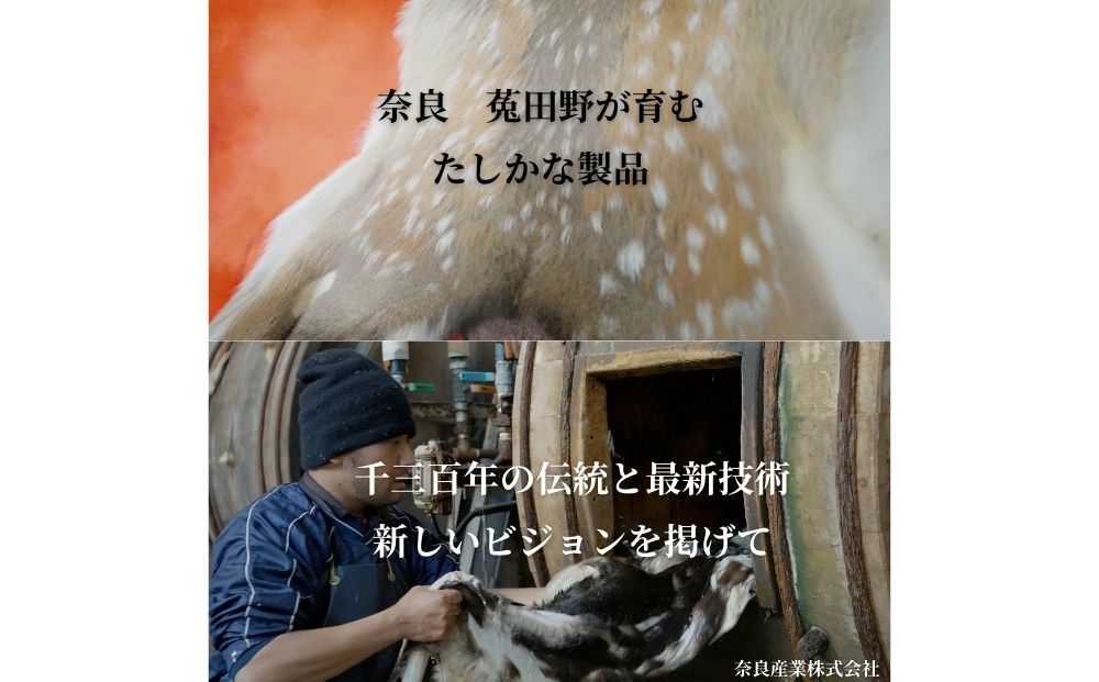 鹿毛皮（ニホンジカ）／ 奈良産業株式会社 ラグ 厚手 猫 冬