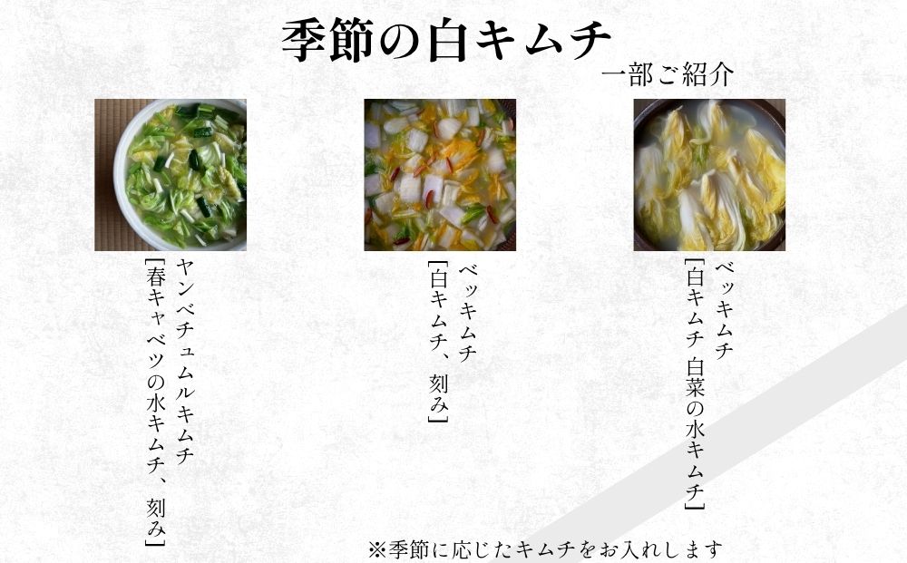 季節野菜のキムチ500g×2種類／ ふるさと納税 キムチ ふるさ