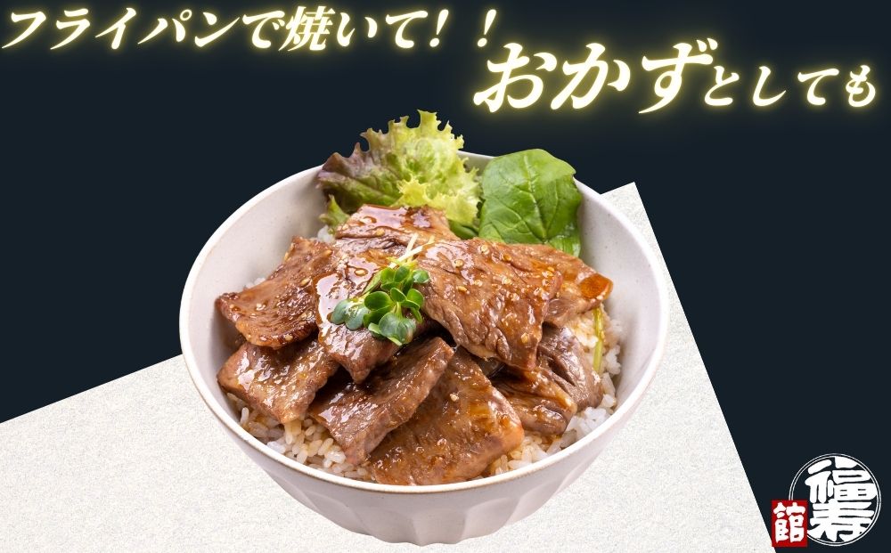 黒毛和牛めす牛 特上焼肉 800g 自家製焼肉のたれ付 ／ ふる