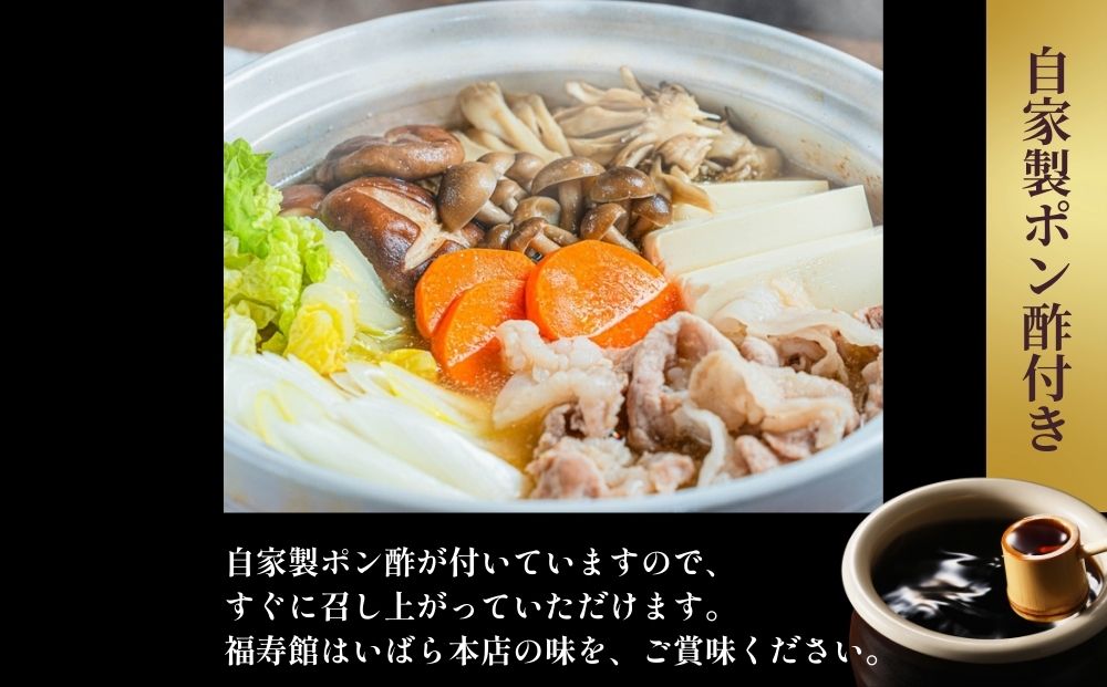 国産上規格 鍋用 豚肉セット（竹） 1kg 自家製ポン酢付き ／