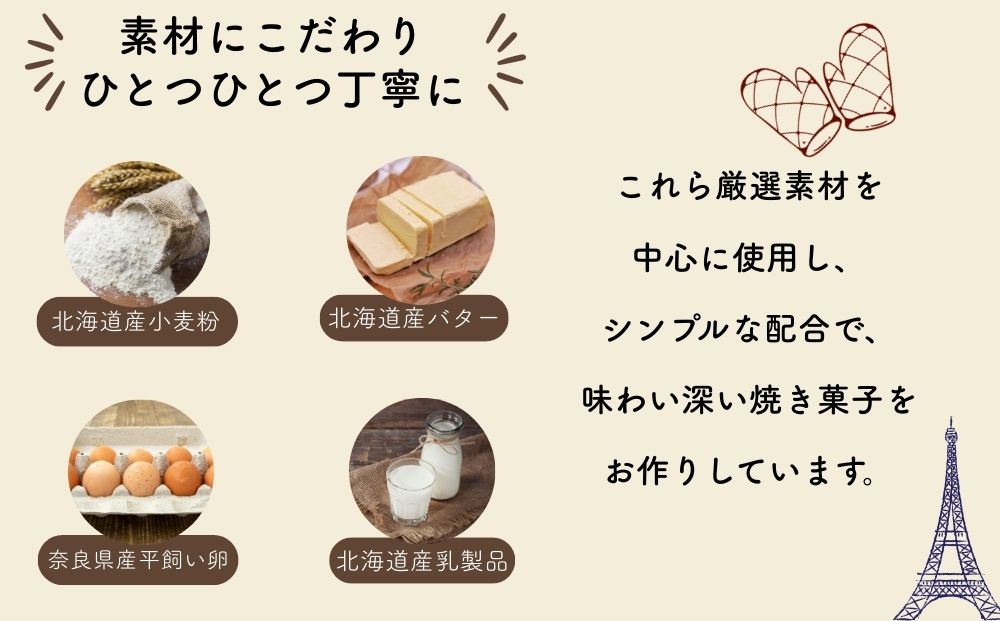 おまかせ焼き菓子 (15個) とグラノーラ (140g) のセット ＜箱