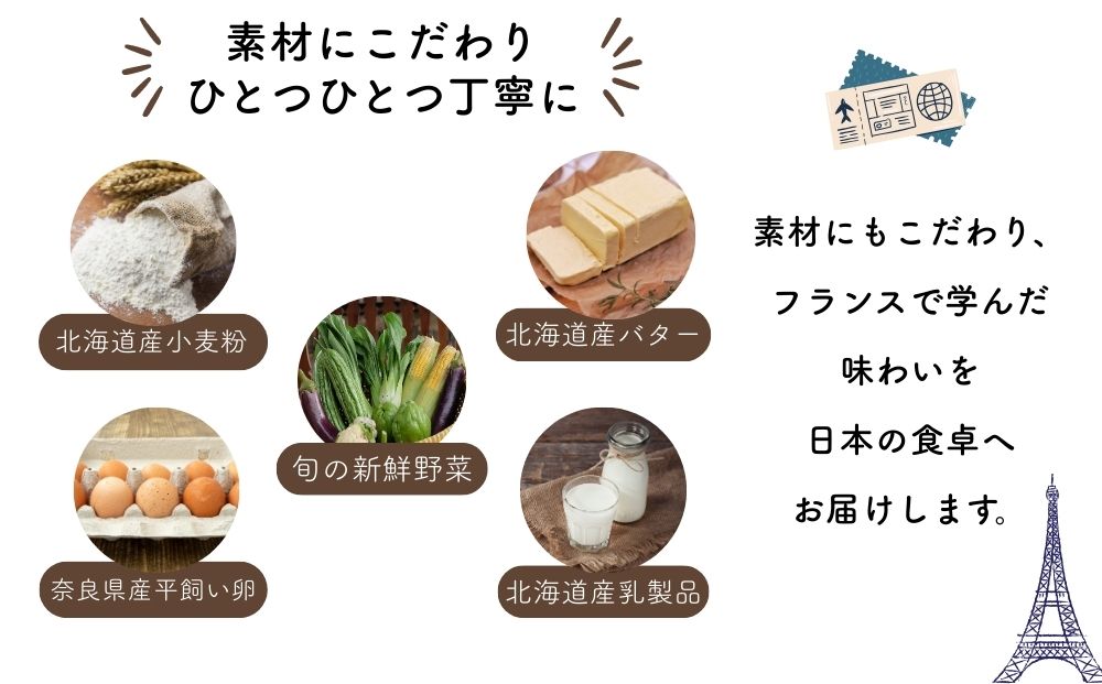 〈 4個入 〉おまかせ季節野菜のキッシュセット〈箱入り〉