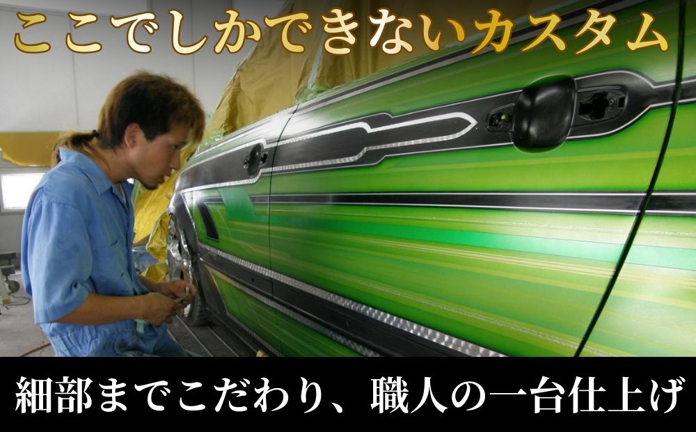 ボディーショップ菊田 車両 カスタムチケット 50,000円分 ／ 