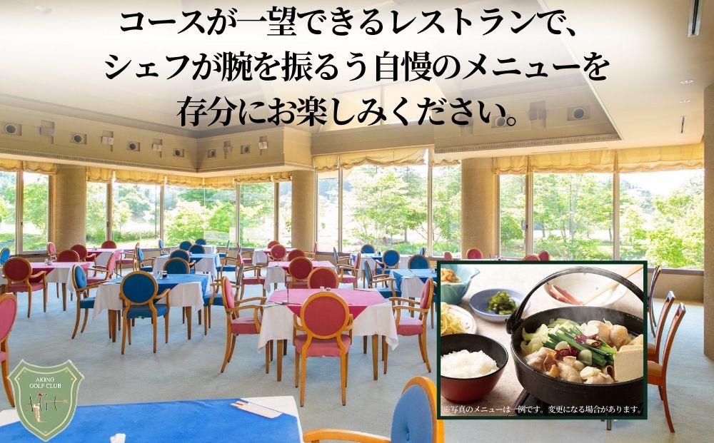 阿騎野ゴルフ倶楽部 1Rセルフプレーチケット＜全日1名様＞