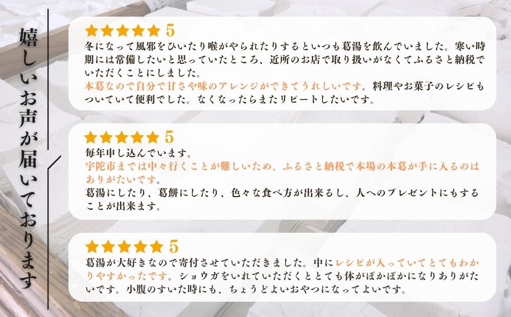 吉野本葛 180g×3本 化粧箱入／ 吉野葛 本葛 国産 老舗 葛粉 