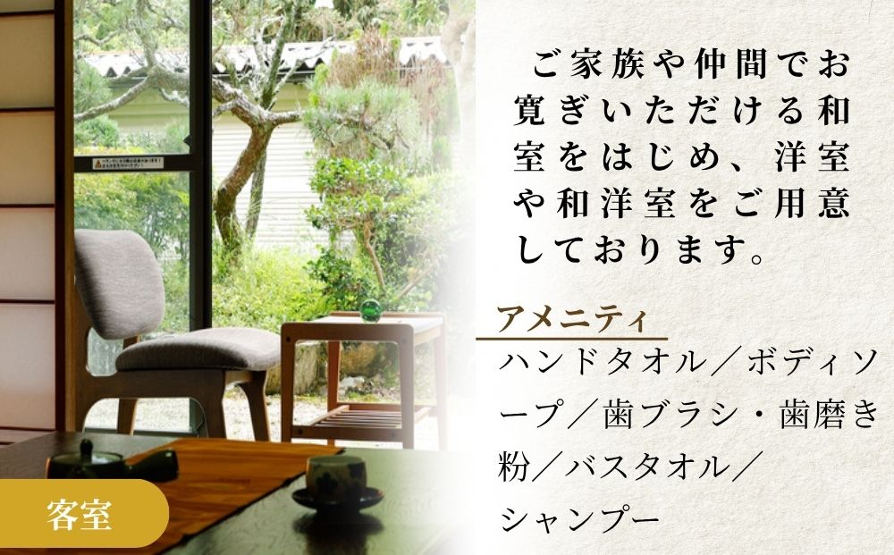 美榛苑 ペア 宿泊券(平日限定・一泊二食付) / ふるさと納税 