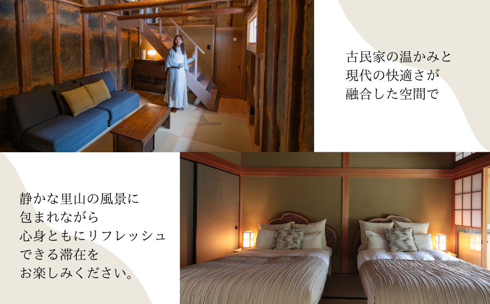 うだ薬湯の宿 やたきや ふるさと納税 ご宿泊券（1泊2食付き