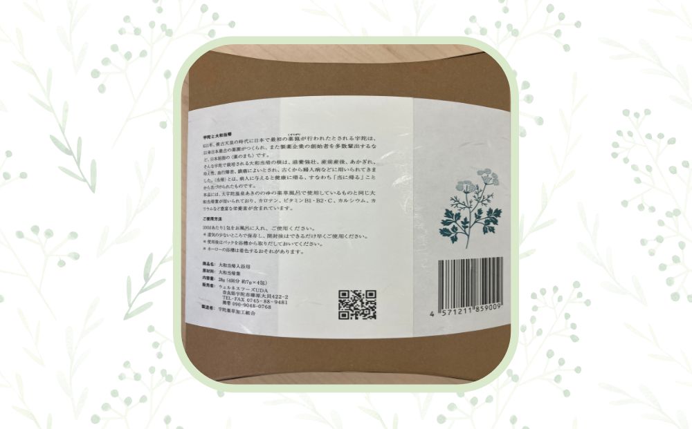 薬草のおふろ とうきかな 入浴剤 １箱(４包入)×３個 /ウェ