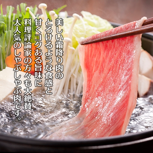 （冷凍） 大和榛原牛 アッサリ しゃぶしゃぶ用 特上 ロース