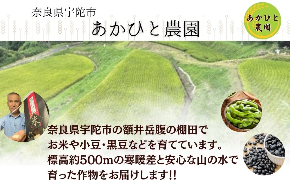 【予約販売】宇陀黒大豆枝豆(要予約)2kg(500ｇ×4袋) / ふるさ