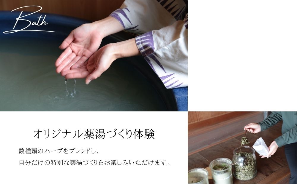 うだ薬湯の宿 やたきや ふるさと納税 90,000円分の宿泊ギフ