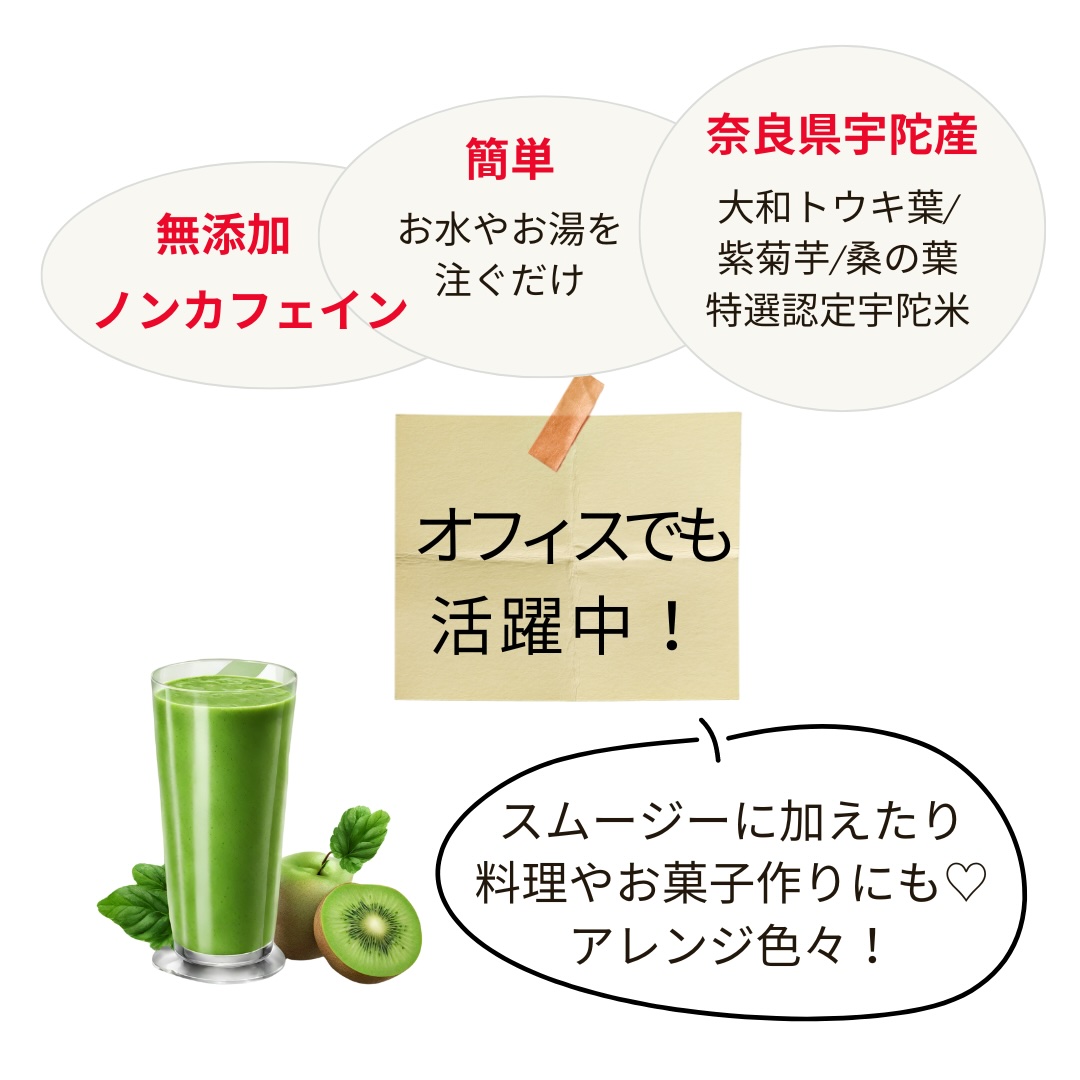 粉末焙煎当帰玄米茶と粉末紫菊芋はと麦茶と粉末桑の葉玄