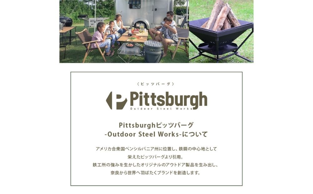 HIBACHI 火鉢 / ふるさと納税 ピッツバーグ アウトドア スチー