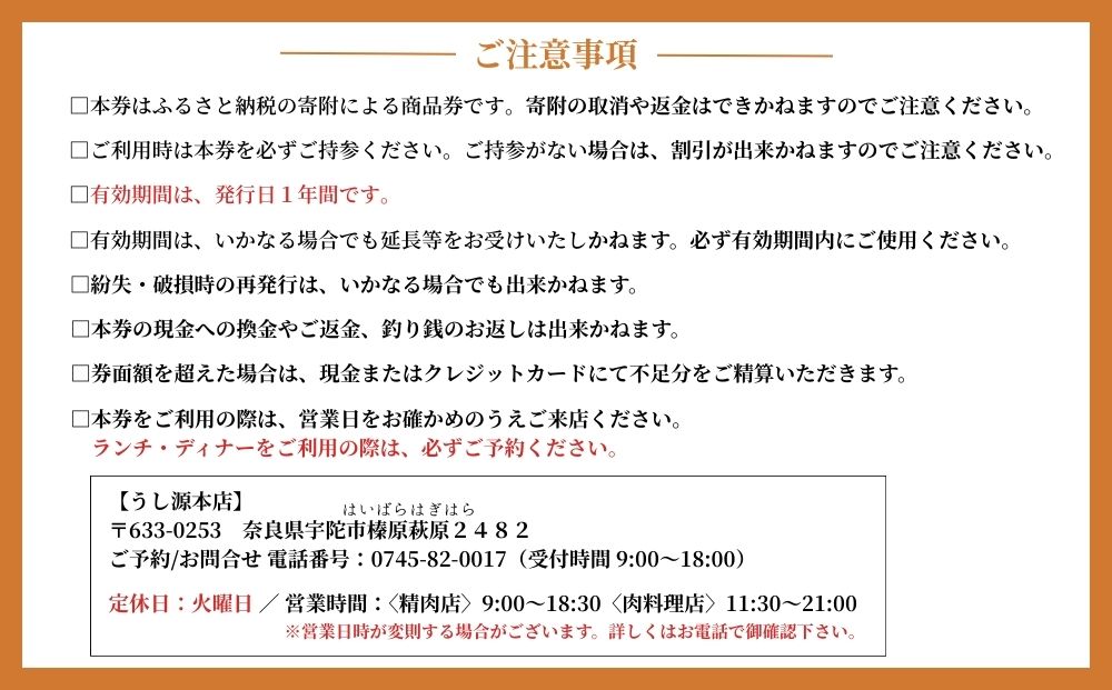 お食事券　33,000円分／ 大和榛原牛 商品券 割引券 ランチ デ