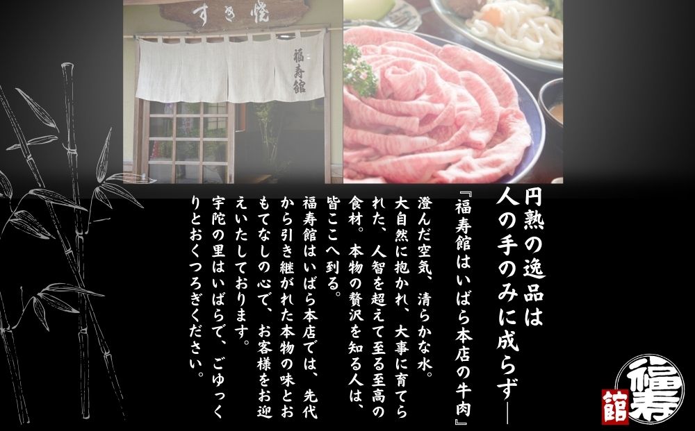 黒毛和牛めす牛 ロース すき焼き肉 500g 自家製わりした付