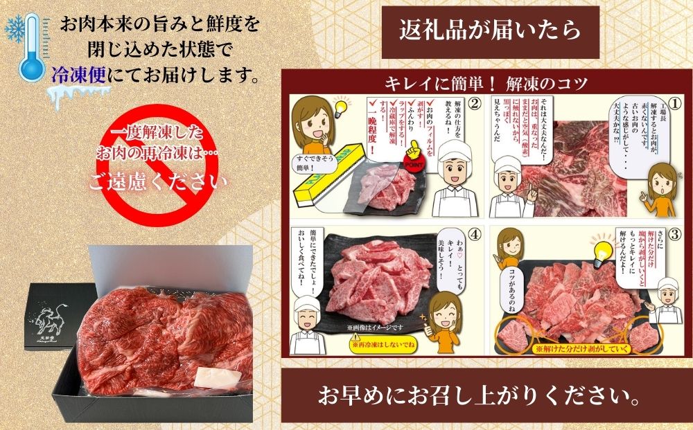 ＜冷凍＞大和牝牛 しゃぶしゃぶ・すき焼き用 800g ／太田家 