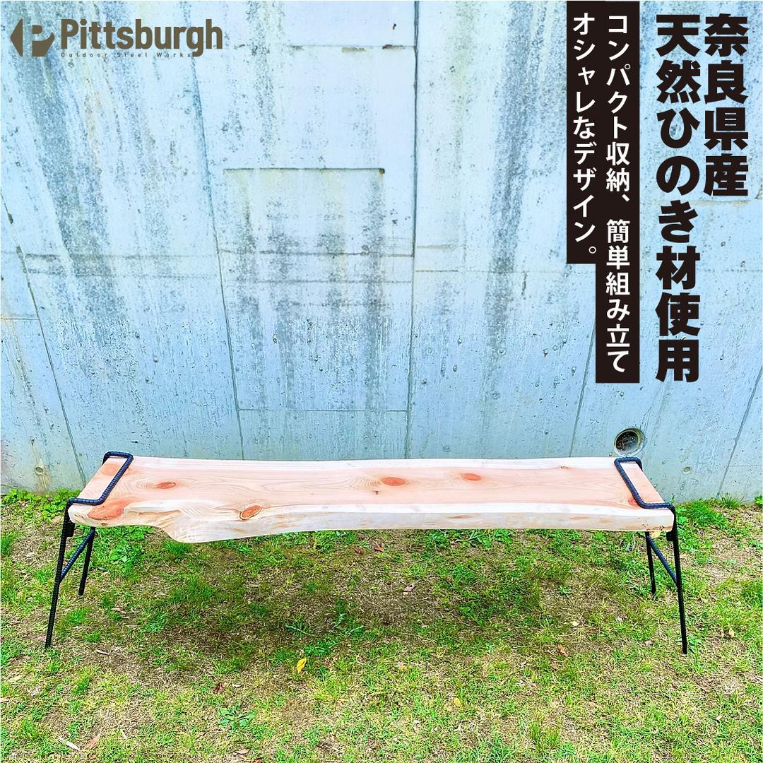 アイアン テーブル 天然 ひのき 製品 / ふるさと納税 キャン