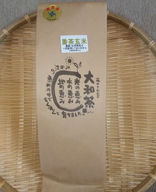 大和(ヤマト)のお茶 番茶 玄米茶 250g ／ ふじみ農園 荒茶 無