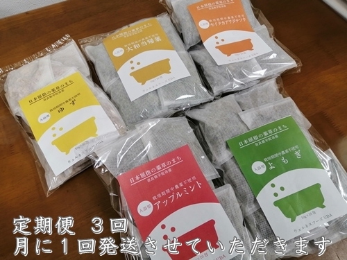 定期便3回 入浴剤 5種類×各10個入 / ウェルネスフーズ UDA ふ