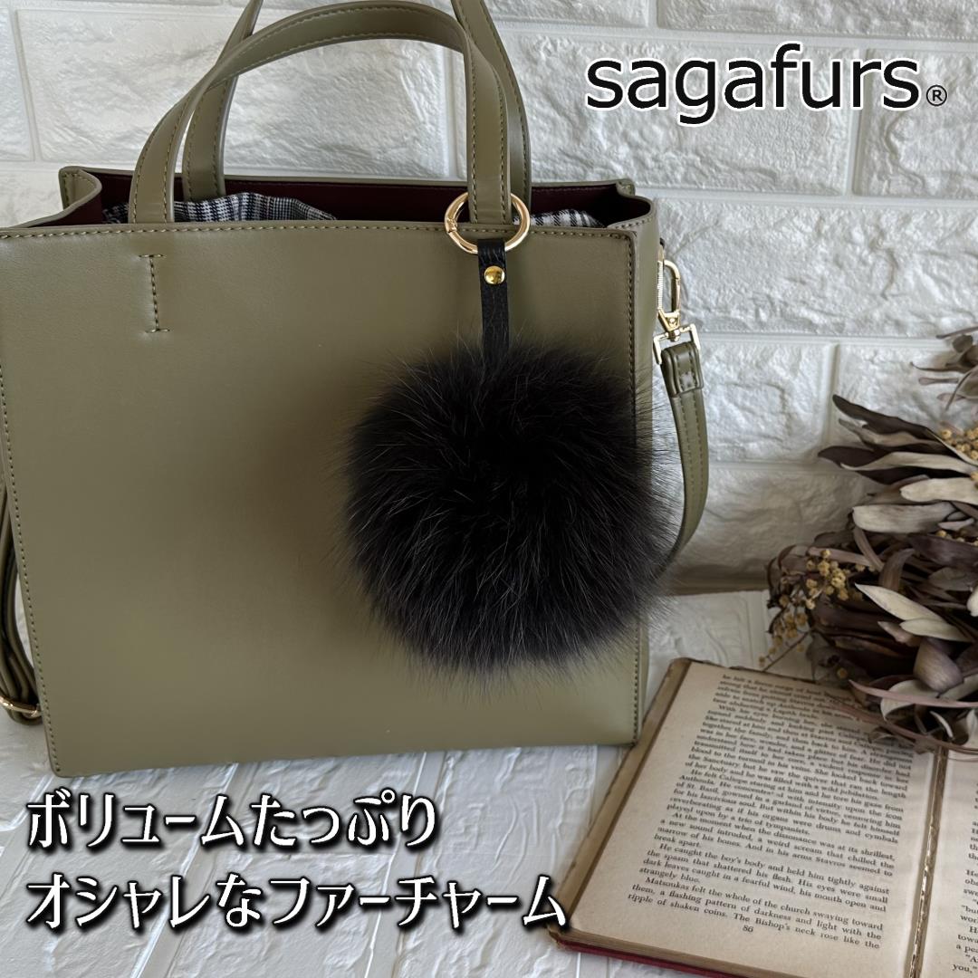 SAGAFOX 毛皮 ファーチャーム ダークブラウン ／ 西勝毛皮の