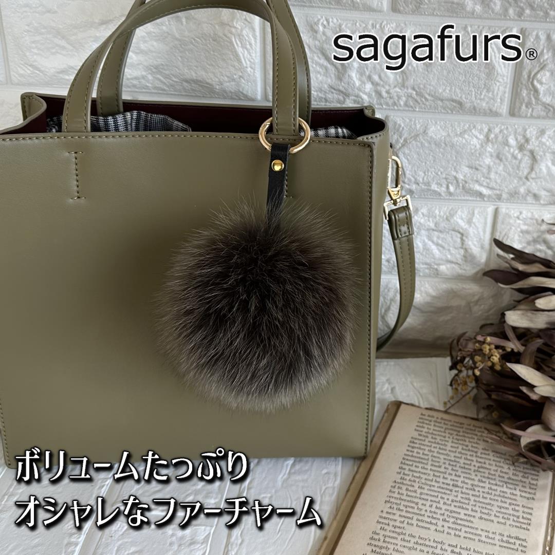 SAGAFOX 毛皮 ファーチャーム カーキ ／ 西勝毛皮のサガフォ