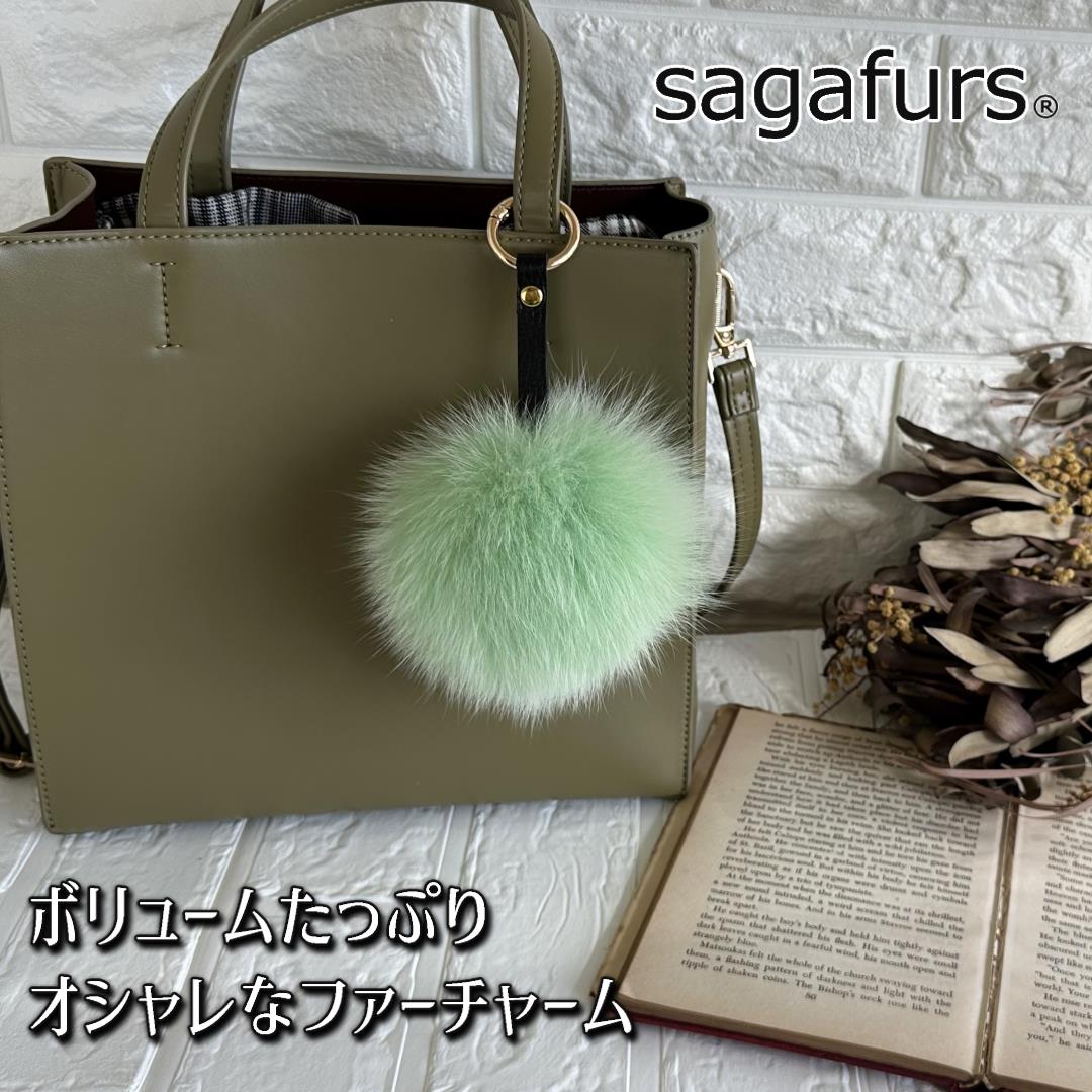 SAGAFOX 毛皮 ファーチャーム ライトグリーン ／ 西勝毛皮の