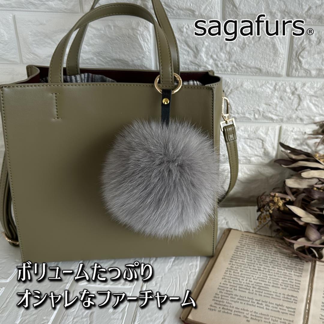 SAGAFOX 毛皮 ファーチャーム ライトグレー ／ 西勝毛皮のサ