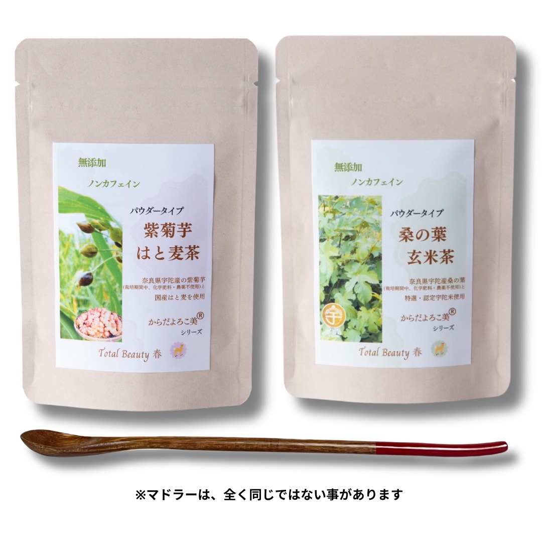 粉末紫菊芋はと麦茶と粉末桑の葉玄米茶のセット／ Total Beau