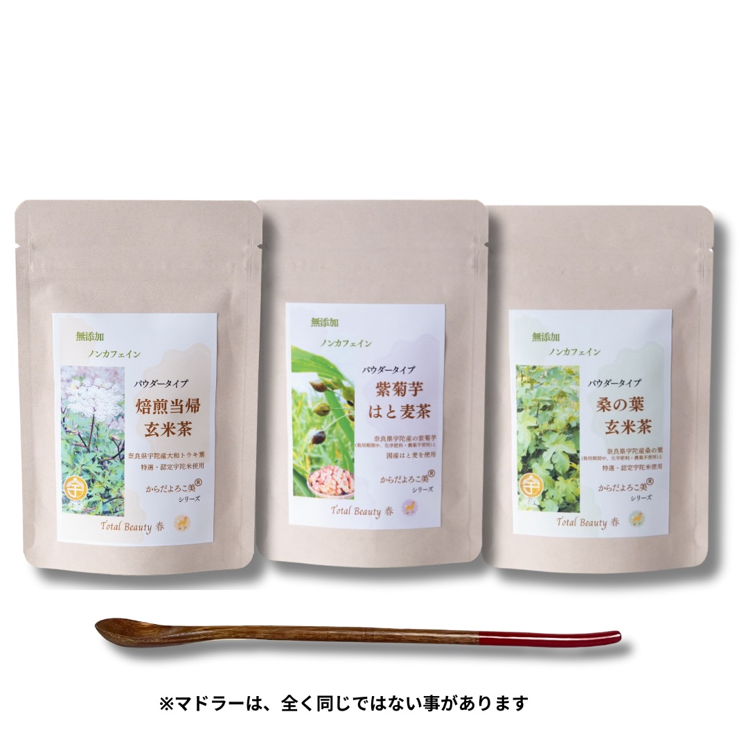 粉末焙煎当帰玄米茶と粉末紫菊芋はと麦茶と粉末桑の葉玄