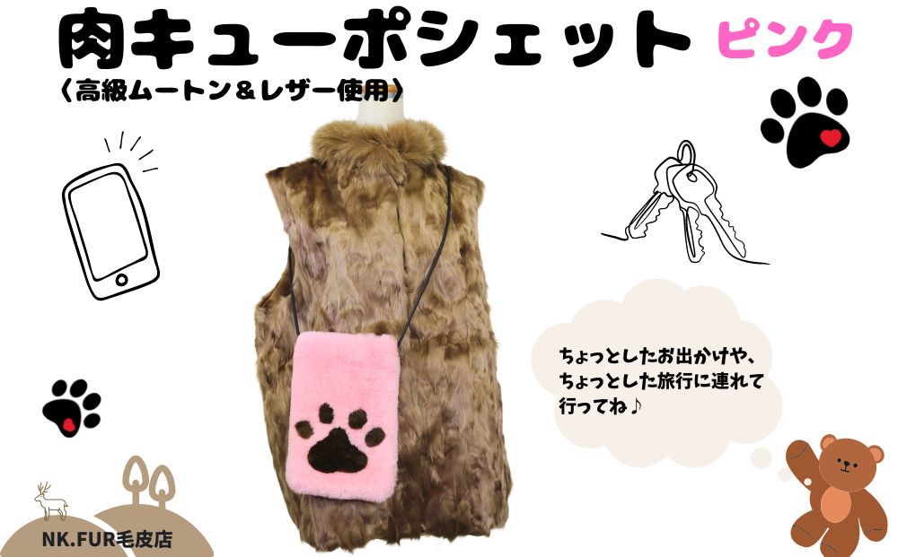 ムートン＆レザー肉球デザインスマホショルダーバック ピ