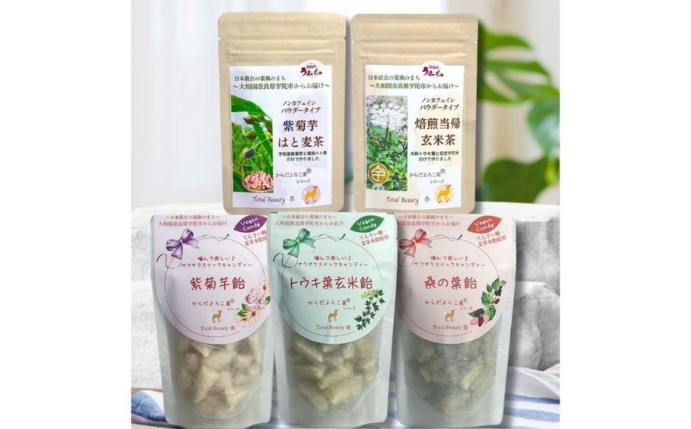 宇陀の彩り ひと粒とひと息セット／ Total Beauty 春 食べる飴 