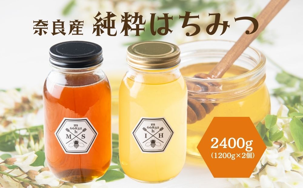 奈良産純粋はちみつ1.2kg×2個(2400g)／ むろうはちみつ 66832 室