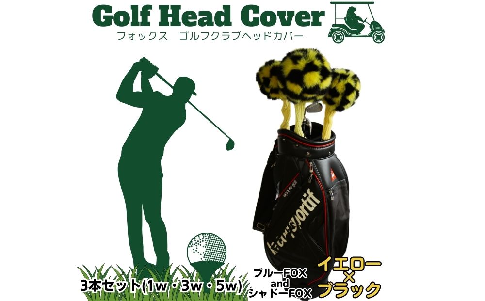 毛皮 ゴルフ ヘッドカバー ブルーFOX染×シャドーFOX染 ブラ