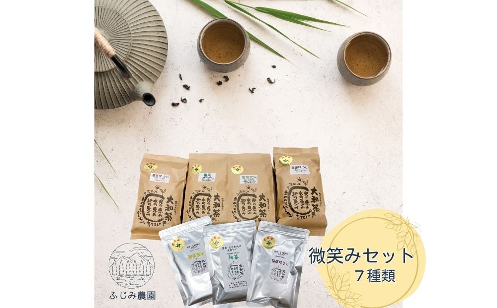微笑みセット 大和（ヤマト）の 初茶50g×1 初茶玄米50g×1 初