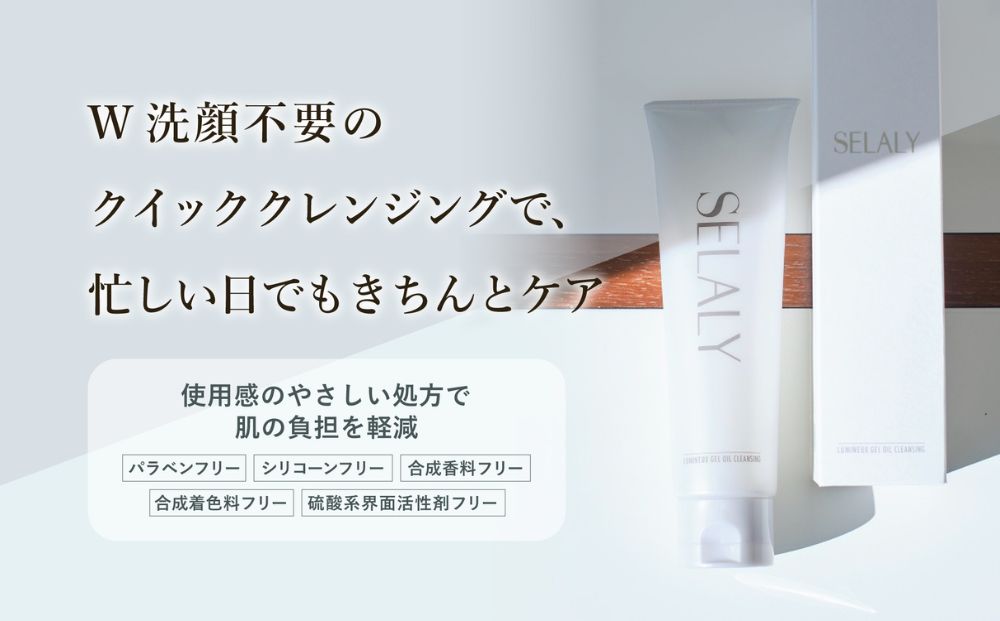 SELALY (セラリー) ルミヌ ジェル オイル クレンジング ふるさ