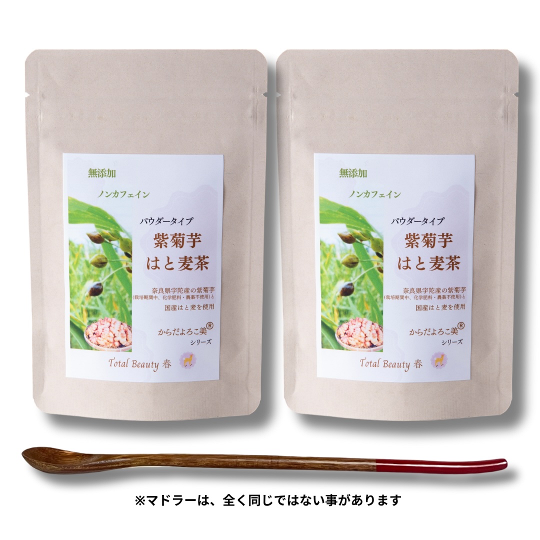 粉末 紫菊芋 はと麦茶 ５０グラム入り×２袋 ／ Total Beauty 春