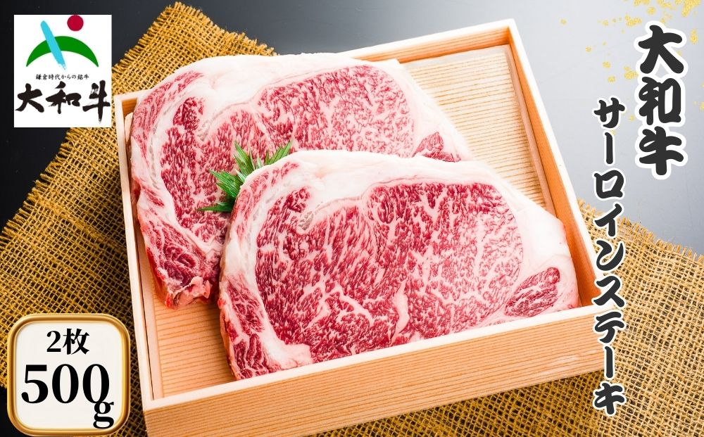 (冷凍) 大和牛 ステーキ サーロイン (250g×2枚) ／ 金井畜産