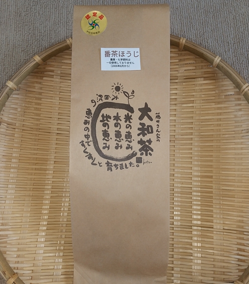 大和(ヤマト)のお茶 番茶 ほうじ茶 200g ／ ふじみ農園 緑茶