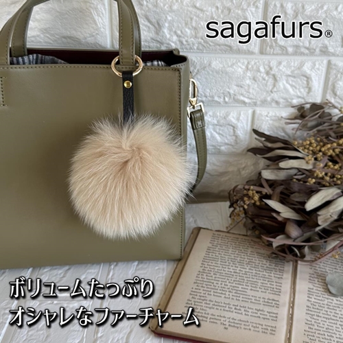 SAGAFOX 毛皮 ファーチャーム アーモンド ／ 西勝毛皮のサガ