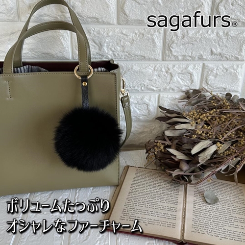 SAGAFOX 毛皮 ファーチャーム ブラック ／ 西勝毛皮のサガフ