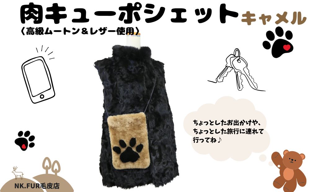 ムートン＆レザー肉球デザインスマホショルダーバック キ