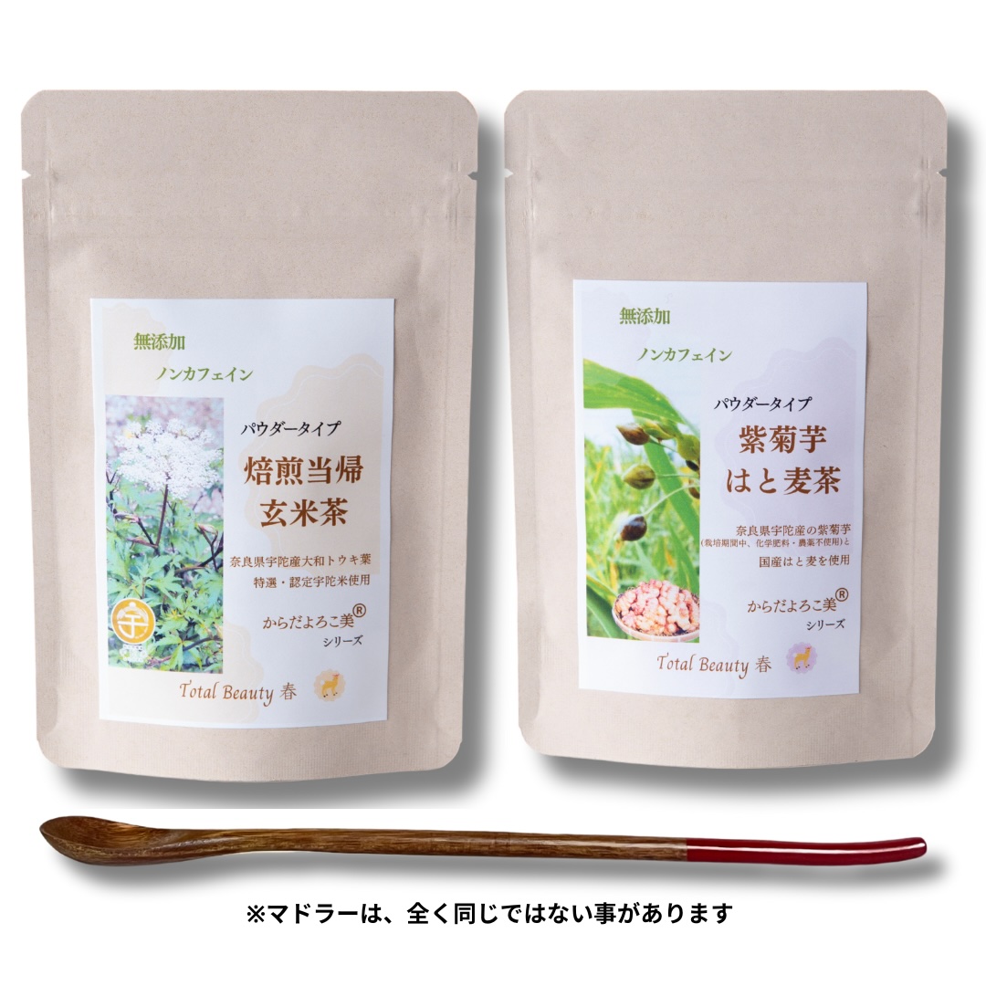 粉末焙煎当帰玄米茶と粉末紫菊芋はと麦茶のセット／ Total B
